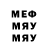 МЕТАМФЕТАМИН пудра Donovan Lee