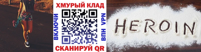 мориарти какой сайт  Белово  Героин герыч  цена  