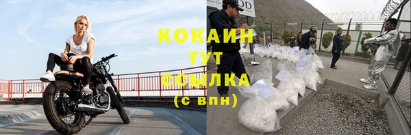 кокаин Балабаново